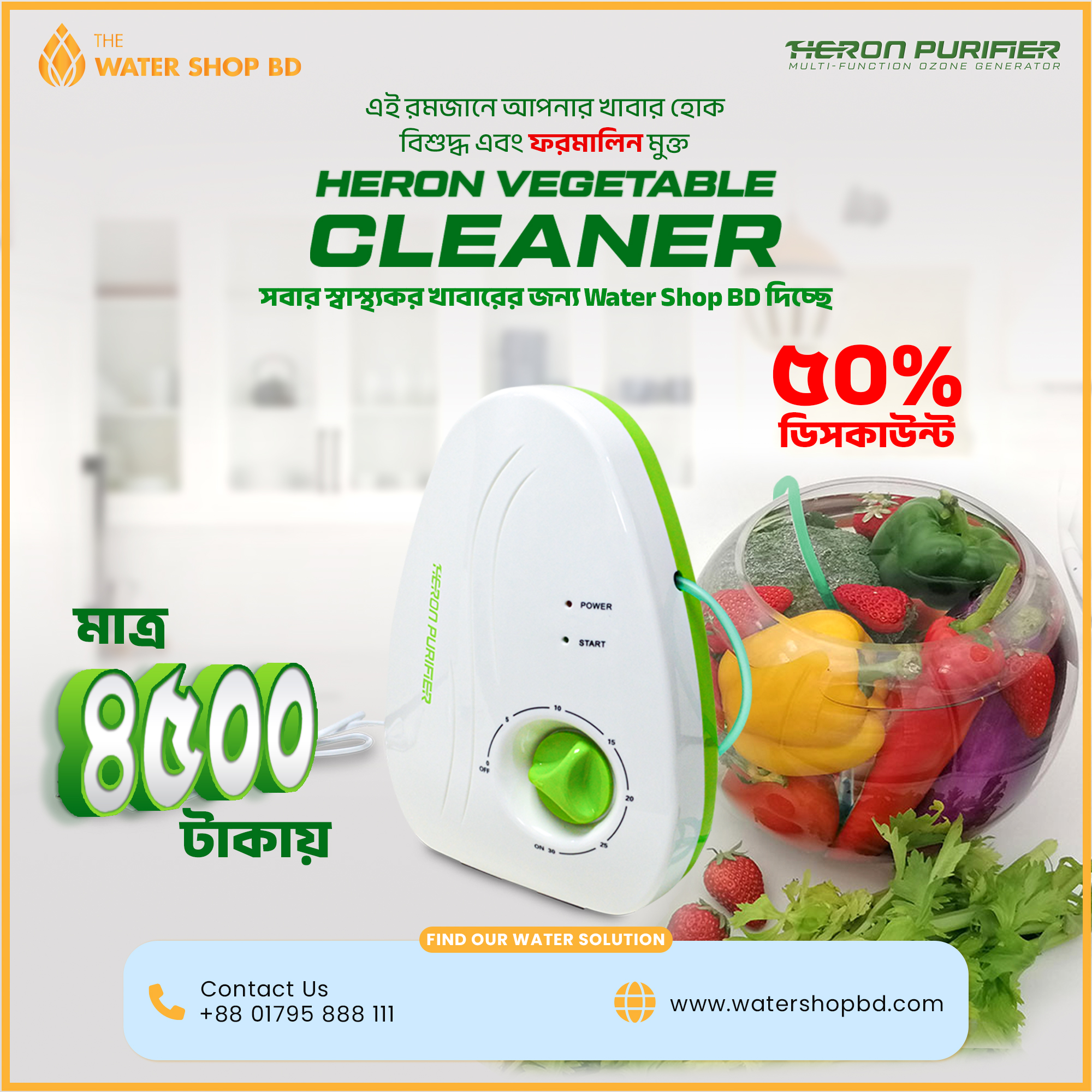 Vegetable Cleaner Offer-Heron-Water Shop BD.jpg